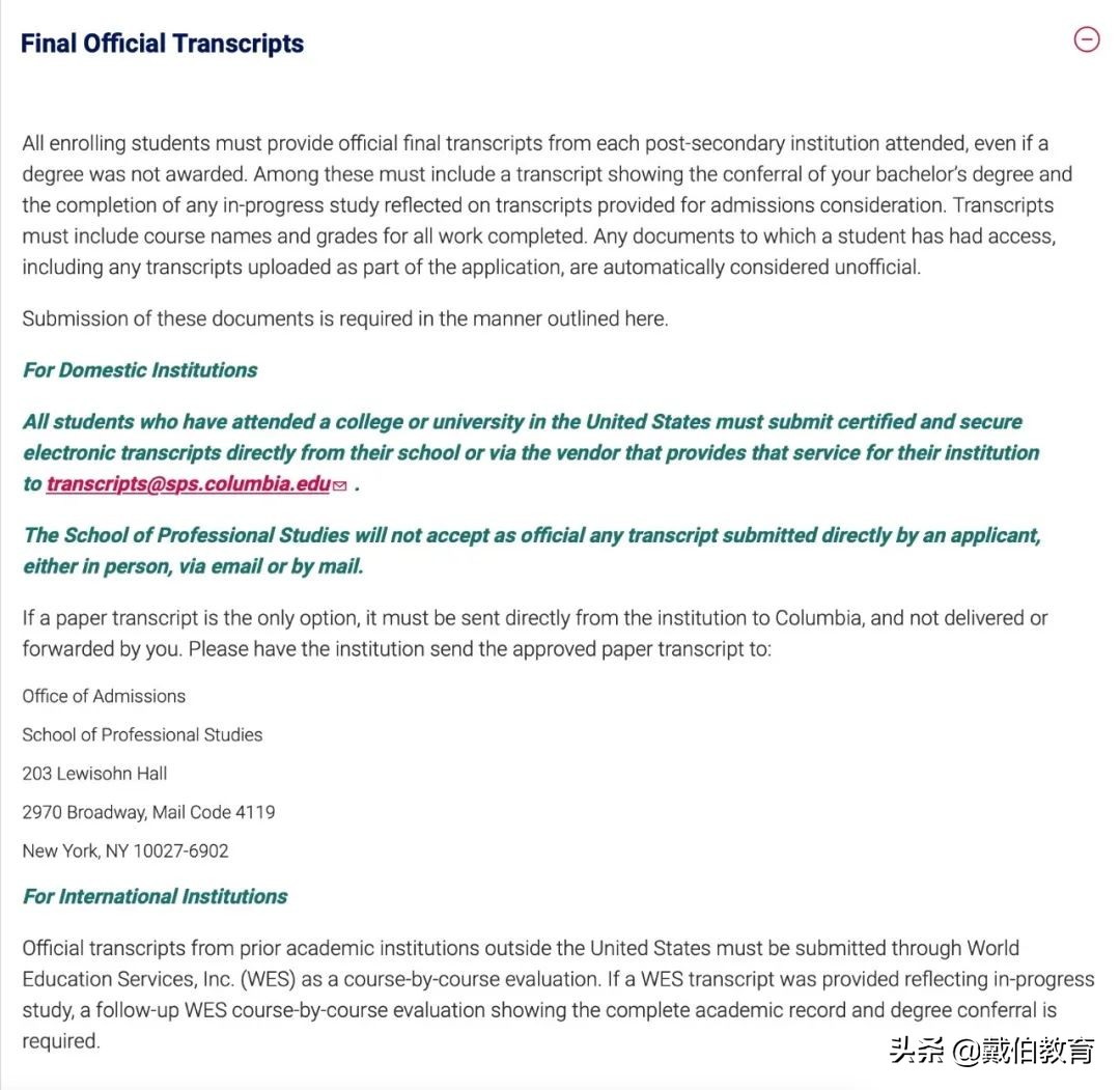 哥大SPS迎来最卷申请季！录取要求水涨船高，GPA 3.7+照样被嫌弃