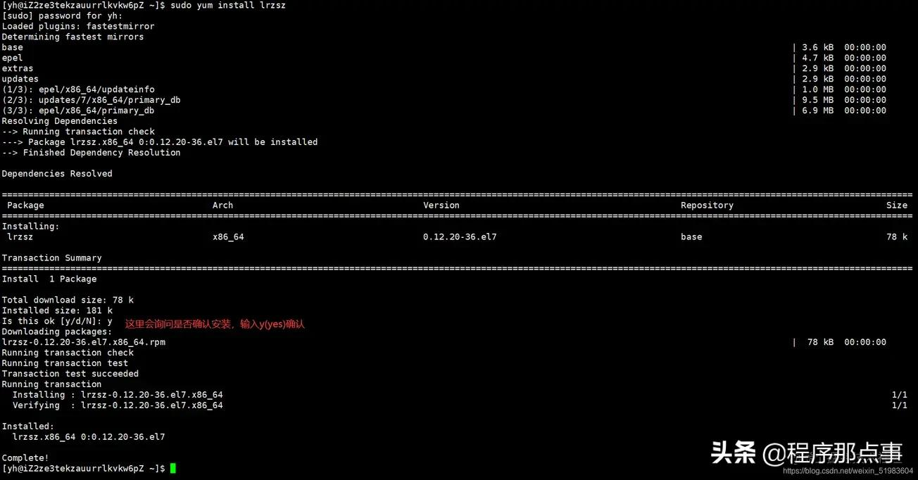 Linux開發工具(yum、vim、gcc/g++、gdb、make/makefile)