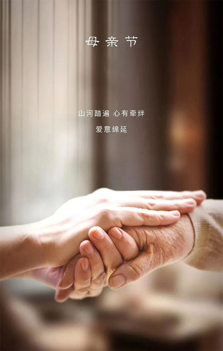感恩如母匠心，致敬装修守护者——母亲节特别致谢