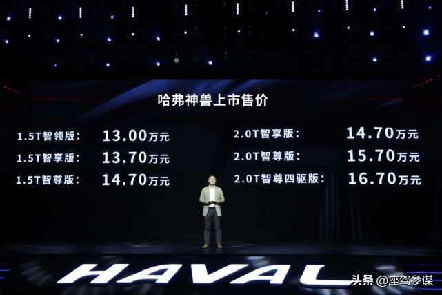 哈弗神兽13万起，定位A+级SUV，挑战丰田RAV4、本田CR-V？