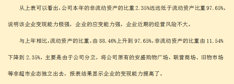 如何解读财务报表？财务报表PPT讲解及报表解读案例