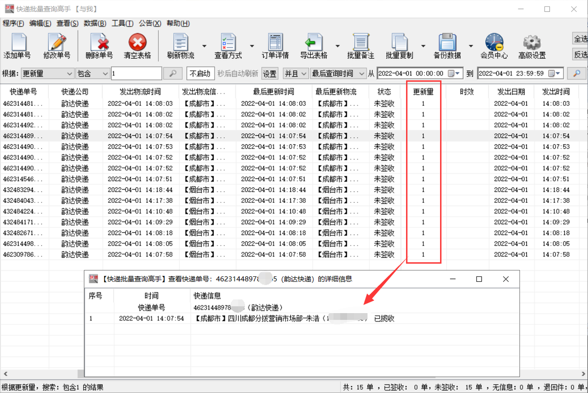 物流查询快递查询的方法是什么
