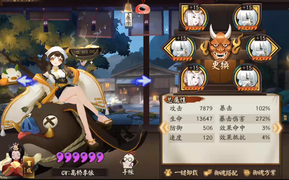 阴阳师：业原火门票太多？痴之阵速通阵容推荐，帮你快速清门票