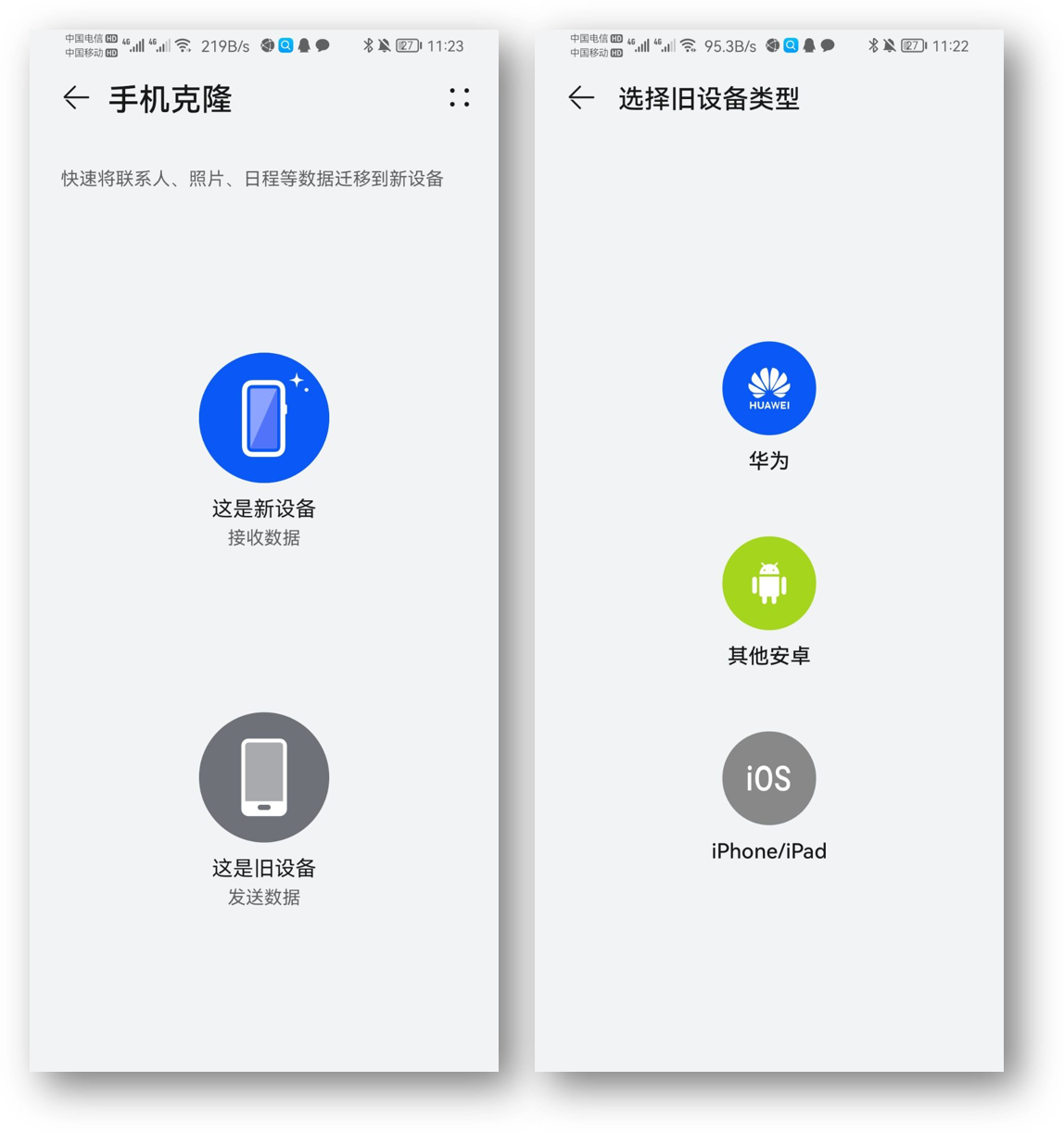 8个超实用的华为手机技巧，用过的都说好，你知道吗？