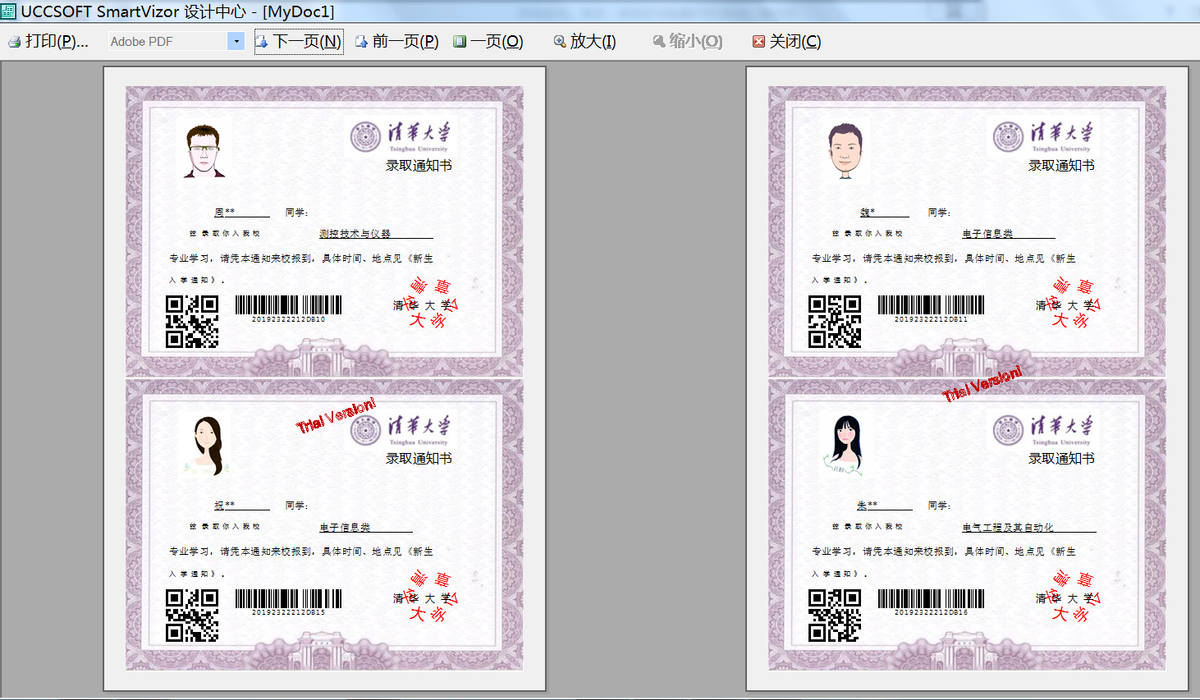 如何印制海量的帶照片和防偽碼的《錄取通知書》《學位證》？