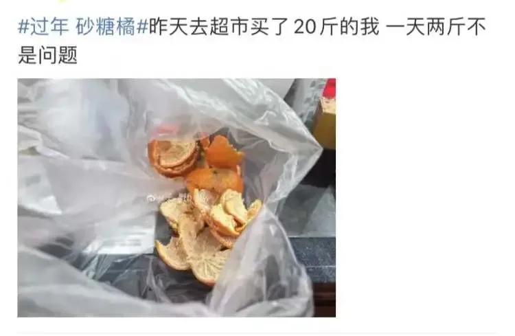 过年炫砂糖橘是什么梗（春节荣登热搜榜第一）