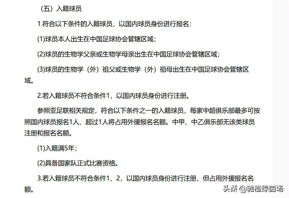 中超队为什么使用外援(足协不作为，详解德尔加多为何在泰山队必须以外援身份参加中超)