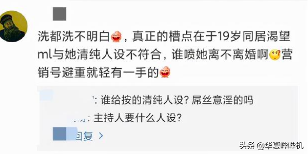 央视美女主持王冰冰，和体坛新秀恋情曝光，是真爱情还是真炒作？