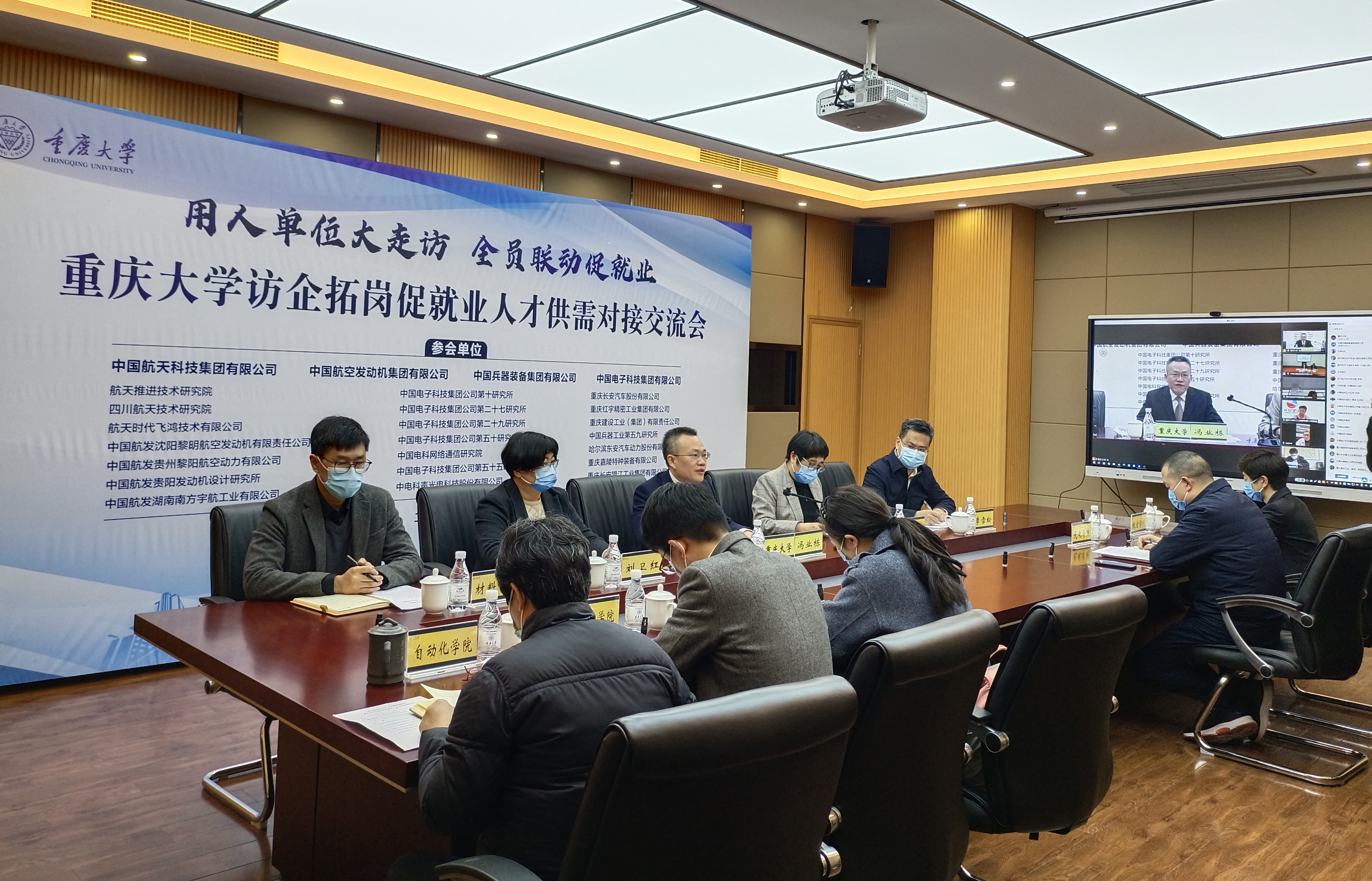 重庆大学书记校长带队登门访企 拓宽毕业生就业路