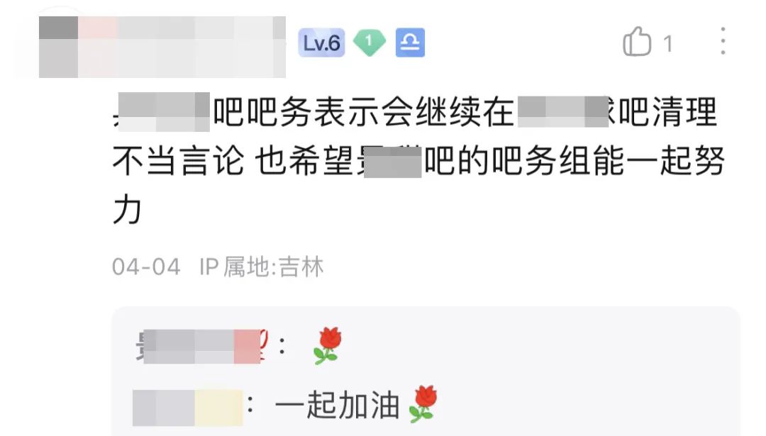 点开许久未打开过的「百度贴吧」，请有心理准备