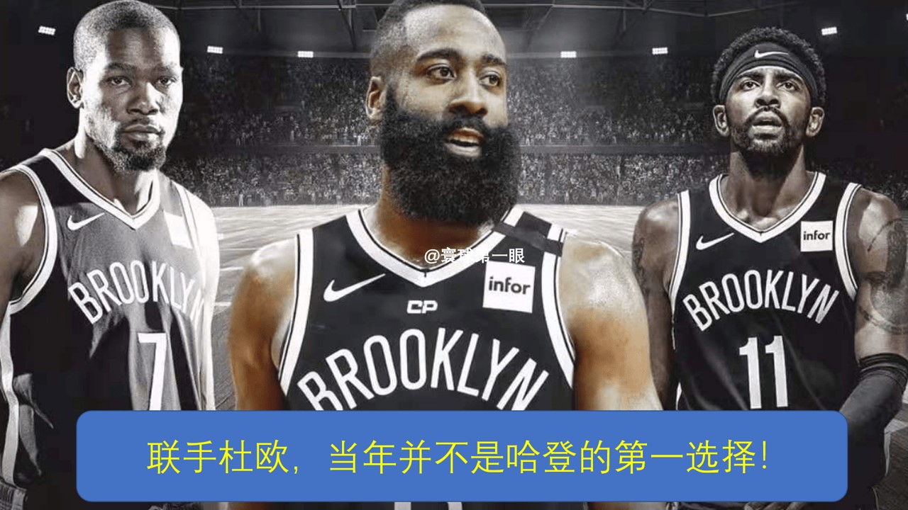 哈登为什么放弃nba(坐实，这才是哈登离开篮网的真正原因，而欧文只是借口)