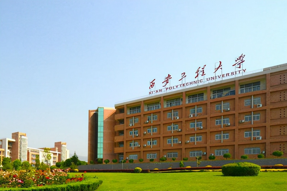 面向全国招生！西安工程大学发布2022年艺术类招生专业及考试方式