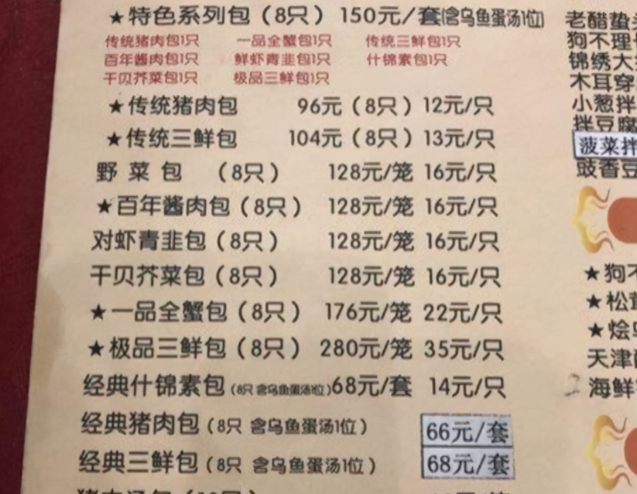 163岁的“狗不理”包子，如今为何卖不动了？食客：你去看看价格