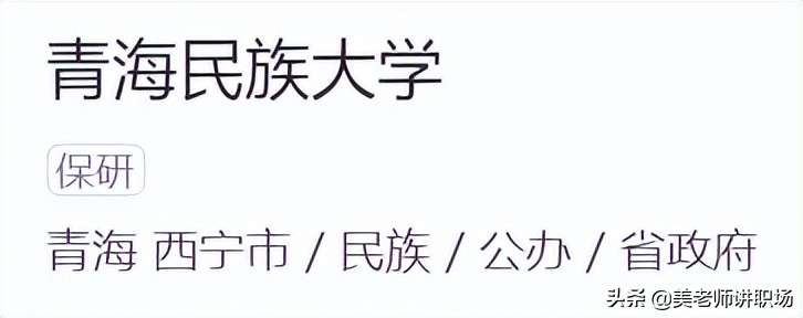 万字点评：全国31省市各排名前五共155所高校
