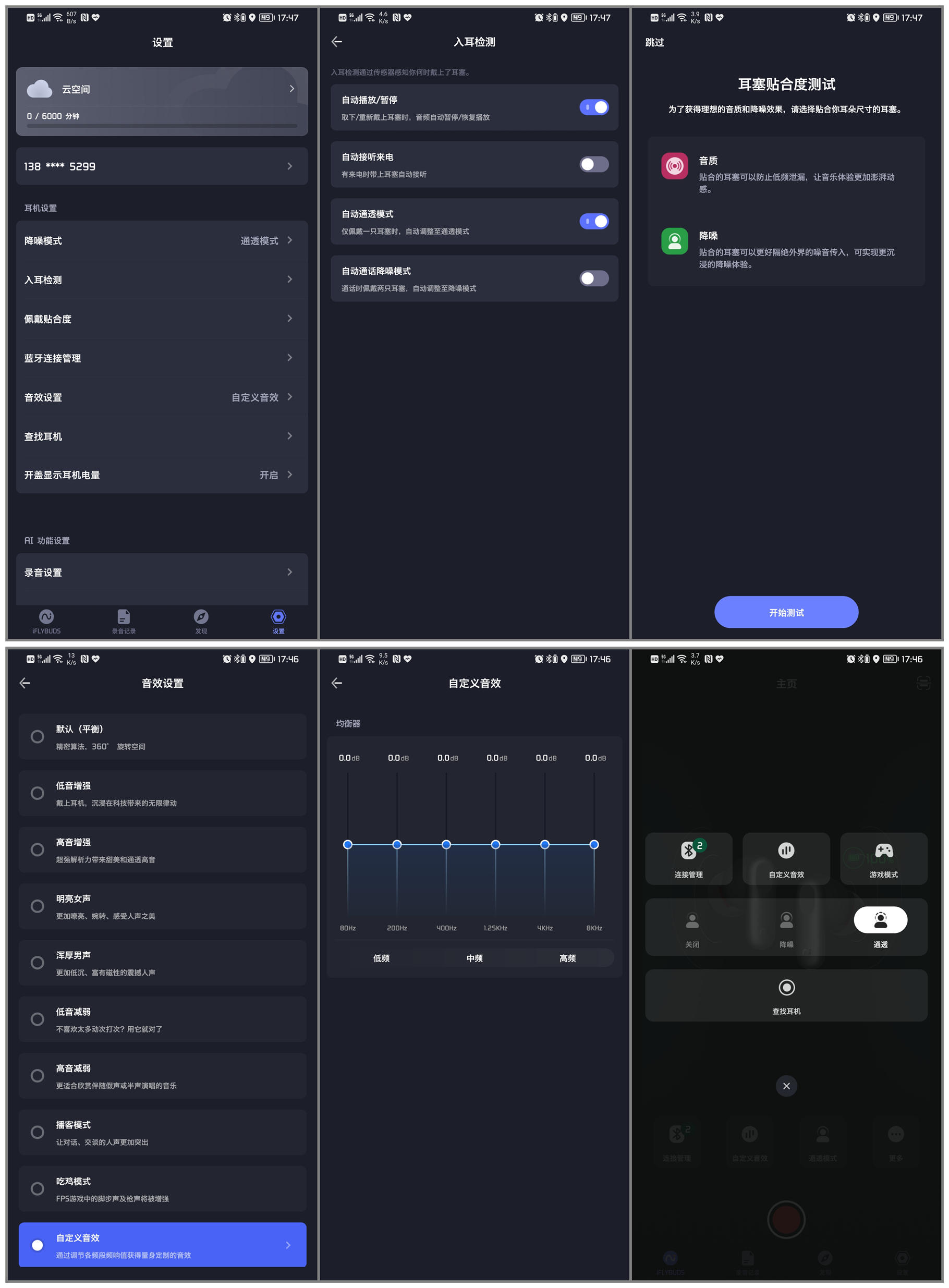 会议录音转文档，一个降噪耳机满足全部需求，科大讯飞是真敢造呀