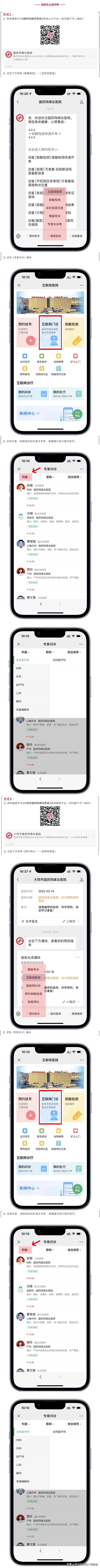 国药同煤总医院互联网门诊正式上线啦