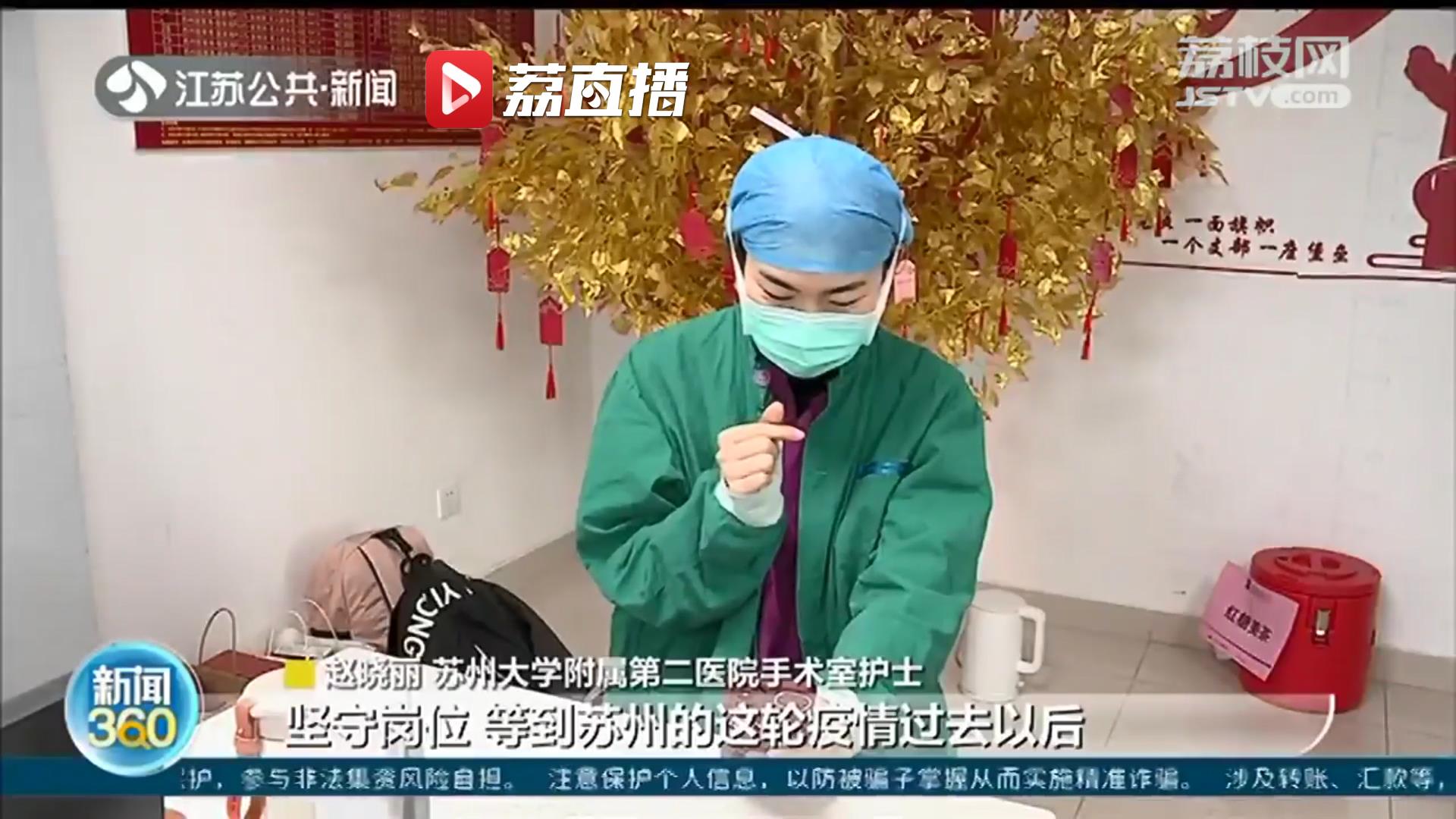 抗疫始终是第一位！苏州95后护士推迟结婚登记
