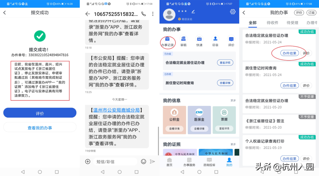 2022杭州幼儿园报名必备证件，3月17日起，将取消实体IC卡发放