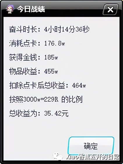「努力飞升129」第22天，坚定升129的一天