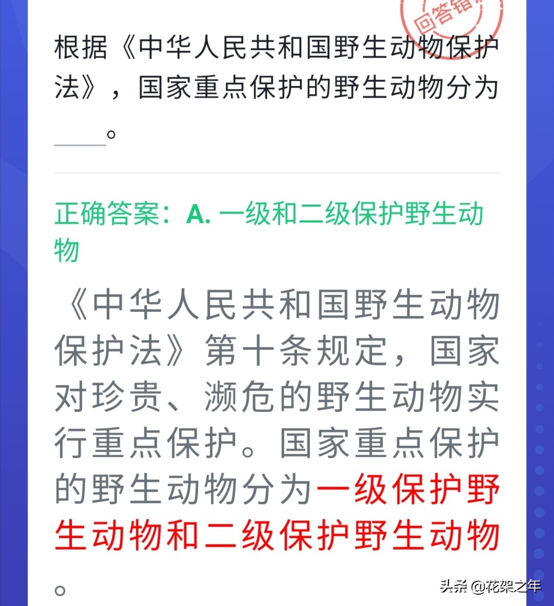 1958年北京电视台播出第一部电视剧(谁是学习强国四人赛中的唯一)