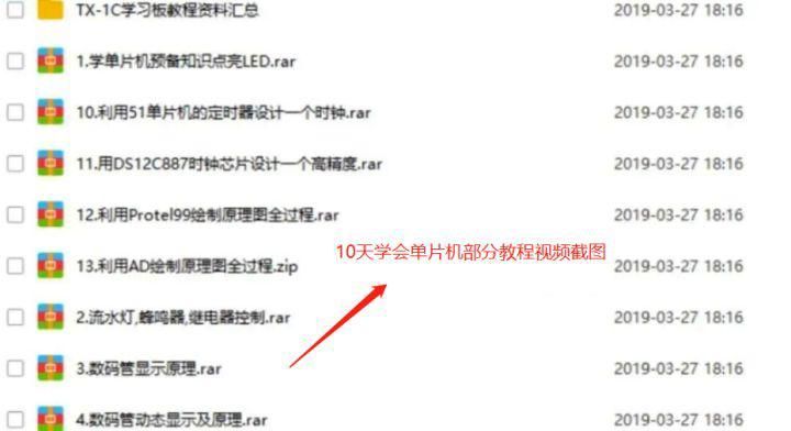单片机入门到高级进阶路径(附教程+工具）