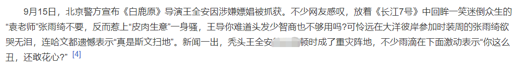 盘点明星花式出轨：陶喆做PPT道歉，张雨绮前夫出轨被警察抓现行