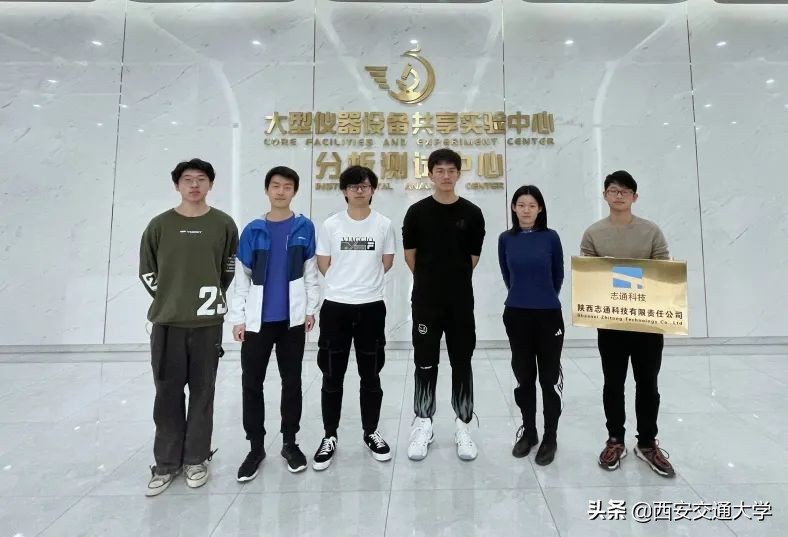 西安交通大学材料科学与工程学院（他们捧回金奖）