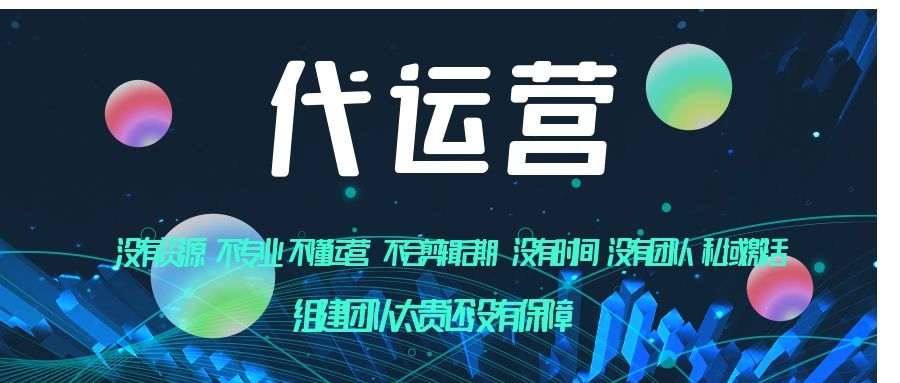没有资源的代运营、是叫代运营吗？
