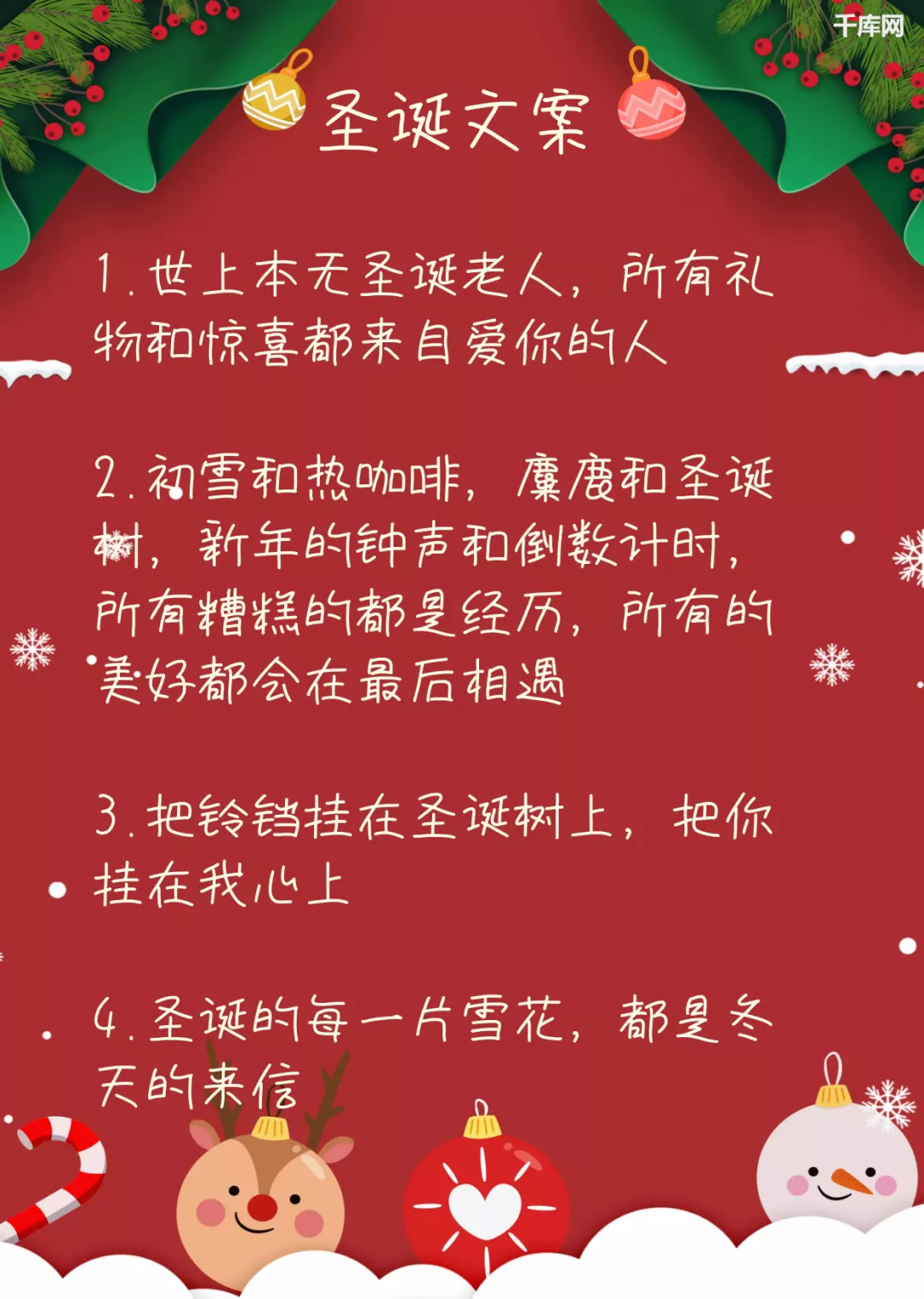 叮铃铃，你的圣诞帽、圣诞壁纸已送达~快来领取你的圣诞礼物