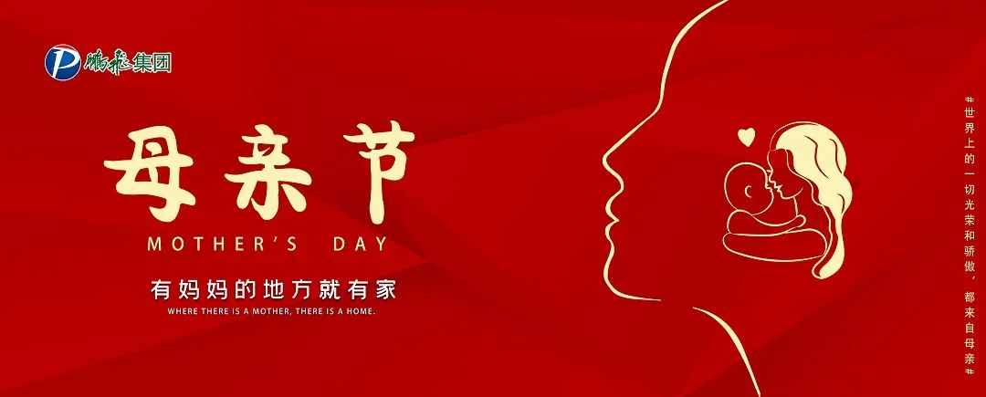 母亲节快乐 | 世间的柔情与浪漫，别忘了给妈妈留