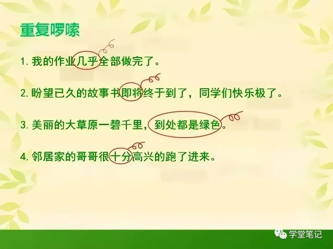 小学常考修改病句+句式变换（图文详解），一看就懂，满分不愁