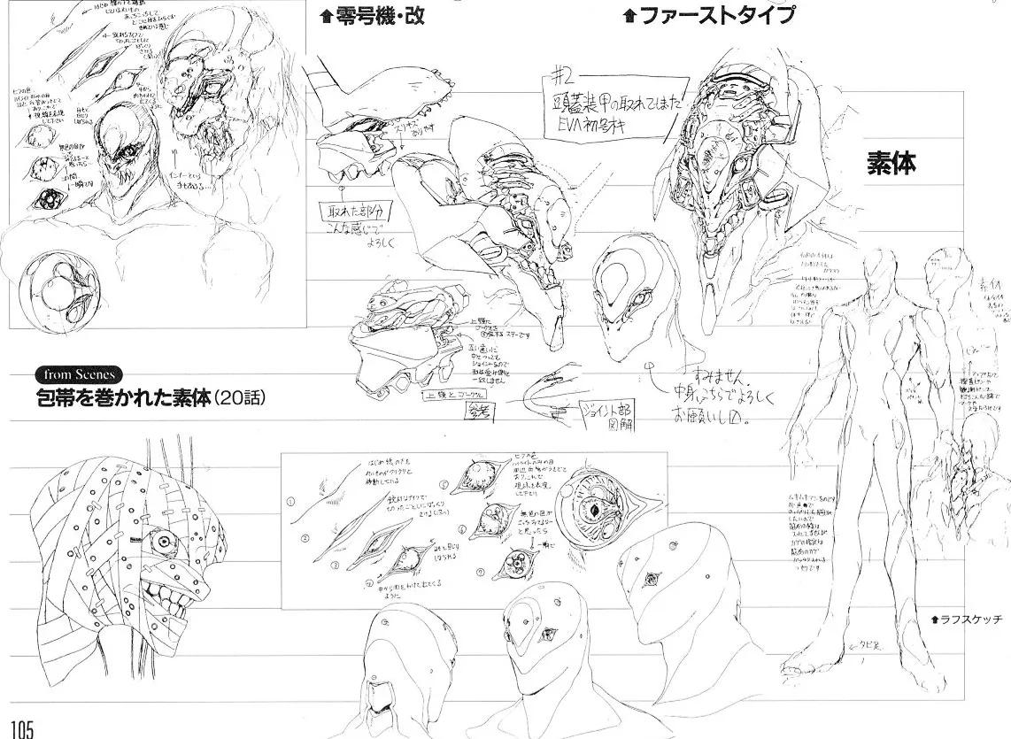 《新世纪福音战士》的插入栓控制系统，以及第13使徒雪天使设计