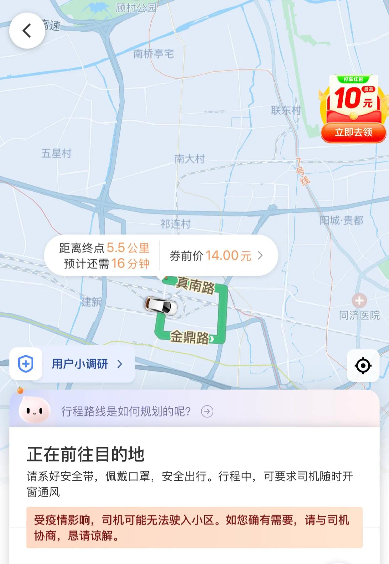 滴滴公司故意规划绕路方案