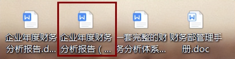 企业年度财务分析报告，从财务总体状况到优势分析，内容详细全面