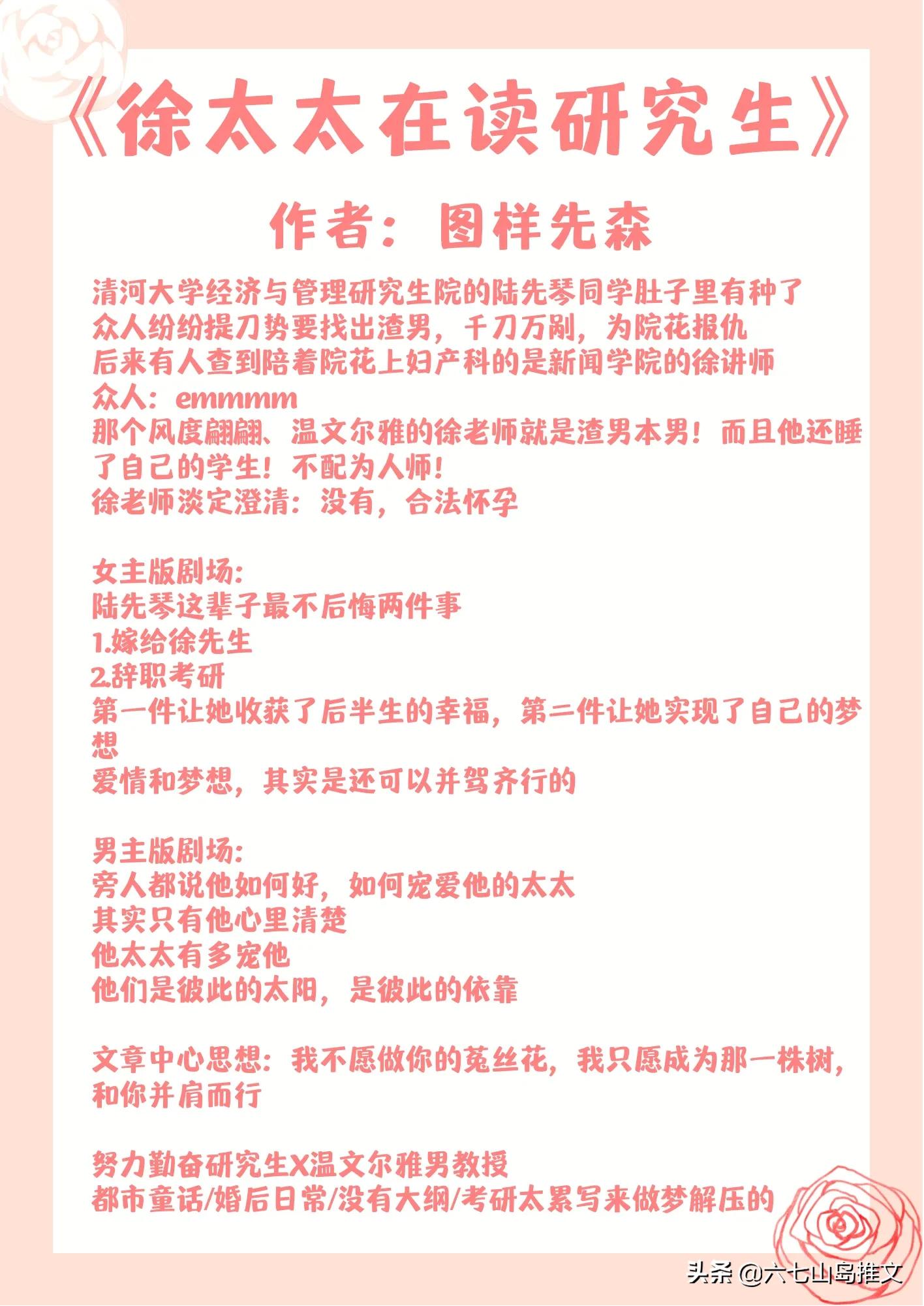 推荐5本男主是教授的言情小说，拜托，熬夜都要看