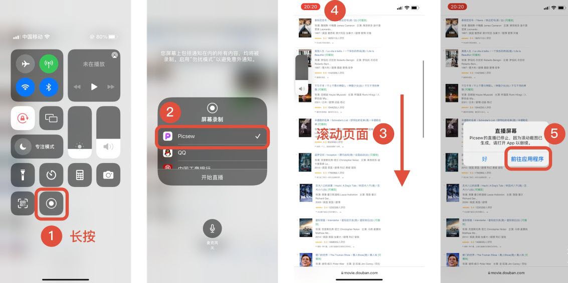 iPhone如何截长图？iPhone长截图教程