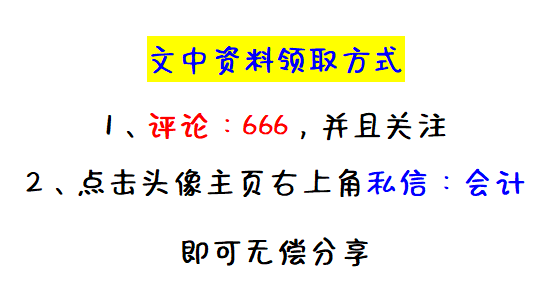 月薪8000的会计离职了，看了她的财务记账系统，经理：前途无量啊