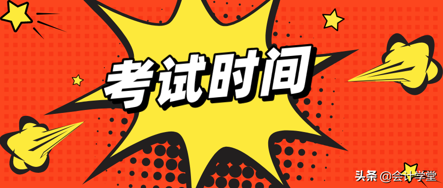 最新发布！2022初级会计考试延期至9月