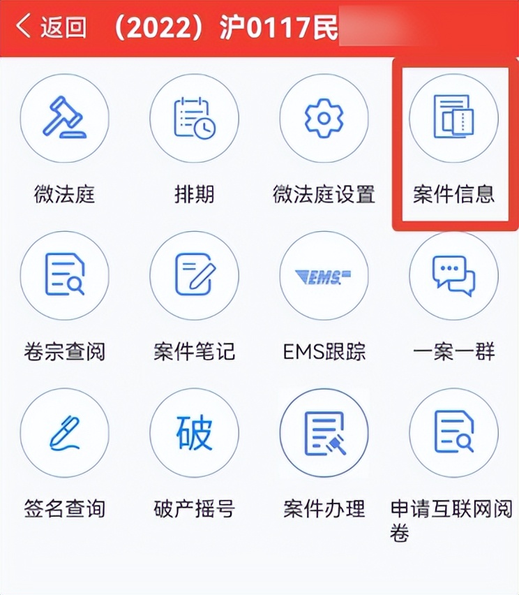 数字智慧仓丨叮铃铃，这个联系当事人的电话还能进卷宗？拨起来→