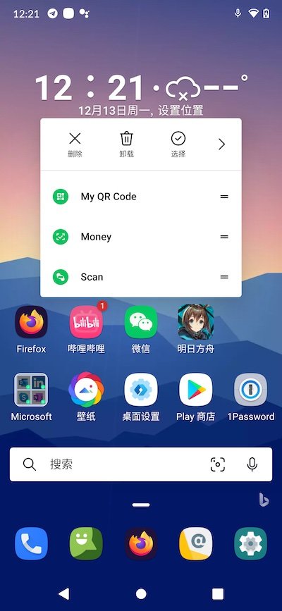 Android 手机桌面美化必备！微软出的这款工具，好看又实用