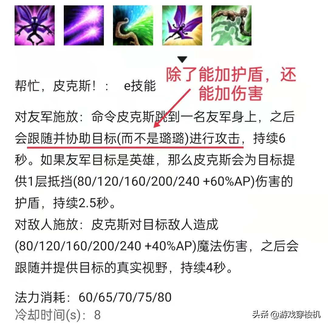LOL：峡谷暖心小精灵——璐璐，让我们一起来狂野生长吧