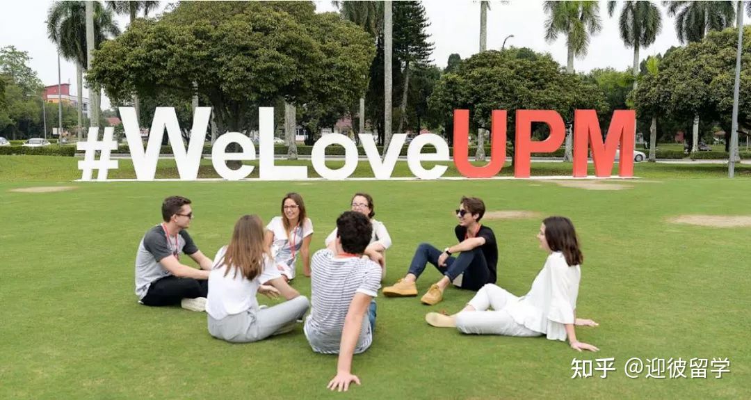 马来西亚博特拉大学怎么样？