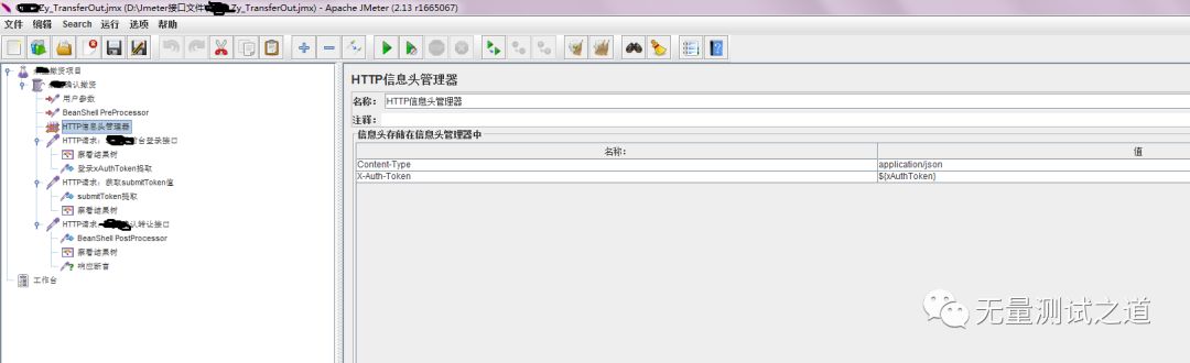 项目实战！手把手教你 Jmeter 性能测试