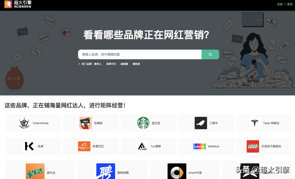 超火引擎平台布局网红营销战略