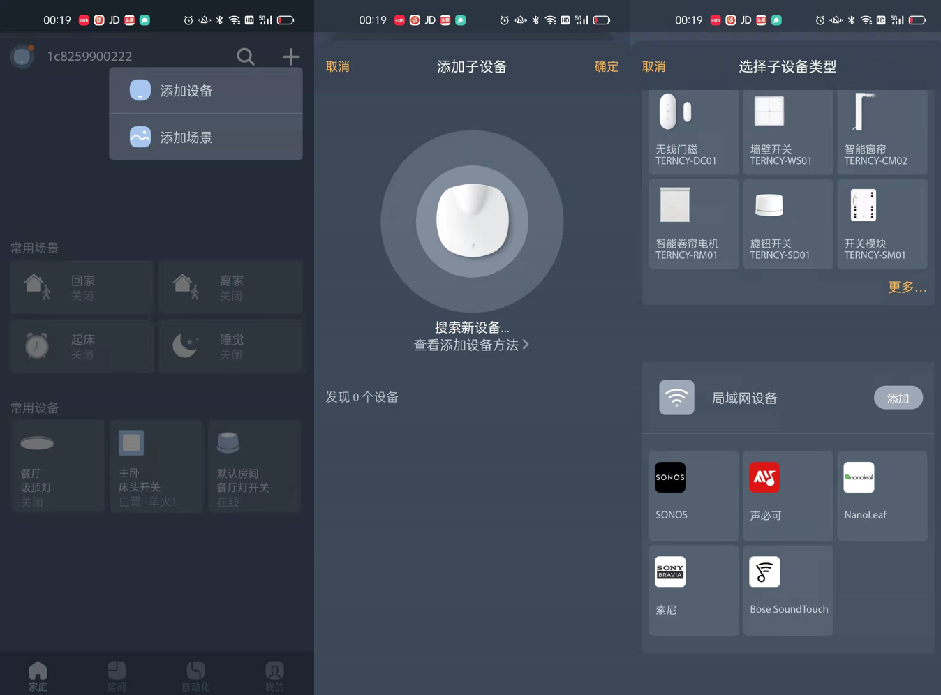 超薄智能吸顶灯，HomeKit灯光颜值担当