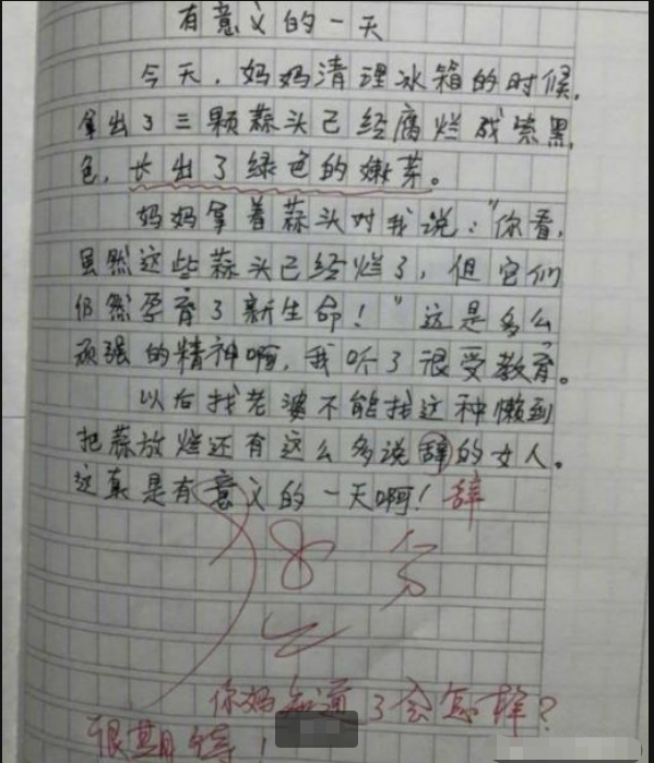 “边被打边说，你没吃饭吗？”小学生搞笑作文火了，老师憋不住笑