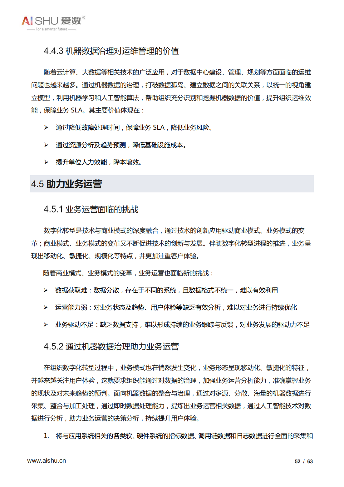 2022年全域数据治理白皮书（结构及非结构数据治理、十大关键）