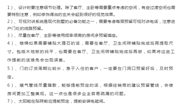 超全别墅装修干货，你怎么还不来看看？