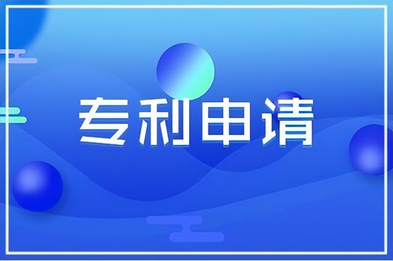 专利注册申请表（专利申请的类型和如何撰写）