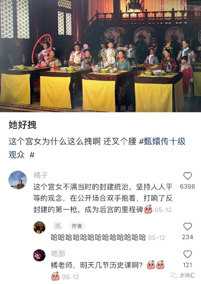 甄嬛传为什么有那么多梗！哈哈哈我真的会笑死